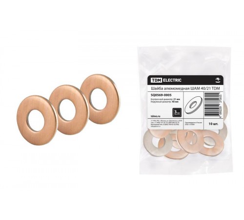 Шайба ШАМ 40/21  SQ0569-0005  TDM