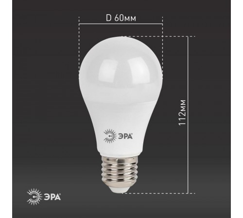 Лампа светодиодная LED A60-13W-860-E27  Б0031395  ЭРА