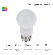 Лампа шар e27 9 LED  50мм RGB  405-512  NEON-NIGHT