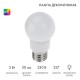 Лампа шар e27 9 LED  50мм RGB  405-512  NEON-NIGHT