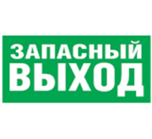 Пиктограмма (наклейка) 14 383 NL-310х90NEF07-E23 (NEF-07) 14383 Navigator