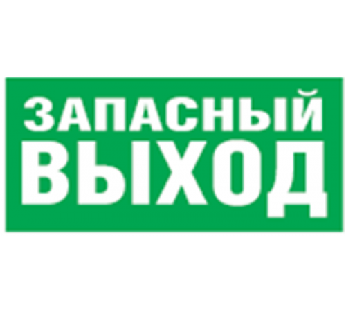 Пиктограмма (наклейка) 14 383 NL-310х90NEF07-E23 (NEF-07) 14383 Navigator