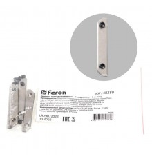 Комплект прямых соединителей (4 соединителя + 8 винтов)  48289  FERON