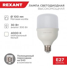 Лампа светодиодная высокомощная 30 Вт E27 с переходником на E40 2850 Лм 4000 K нейтральный свет  604-149  Rexant