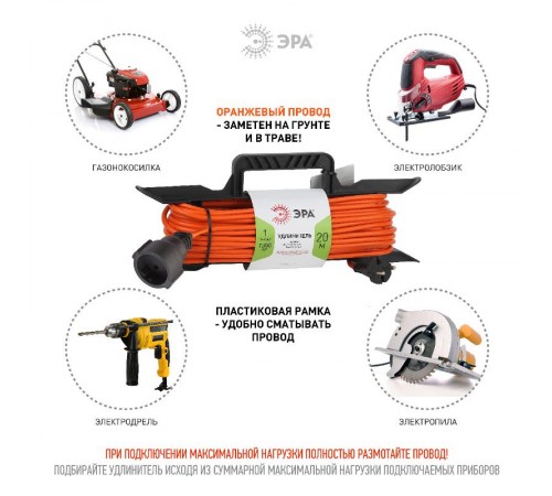 Удлинитель силовой ЭРА UFx-1-2x0.75-20m-IP44 на рамке б/з 1 гн 20м ПВС 2x0.75  Б0046821  ЭРА