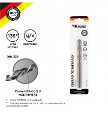 Сверло по металлу 8 мм "Кобальт" (сталь HSS-Co 5% M35 P6M5K5) (1 шт. в блистере) DIN 338  KR-91-0510  Kranz
