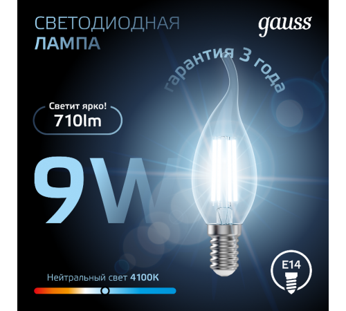 Лампа светодиодная LED Filament Свеча на ветру E14 9W 710lm 4100K  104801209  Gauss