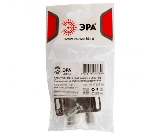 DS-F-SAT-01  ДЕЛИТЕЛЬ ТВ х 2 под F разъём 5-2050 МГц  simple (10/200/7200)  Б0048329  ЭРА