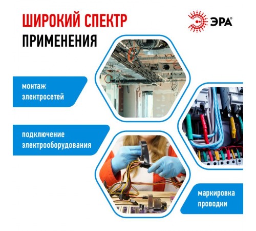 ПВХ-изолента  ЭРА ПВХ-изолента 19мм*20м синяя  C0036539  ЭРА