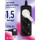 Удлинитель электрический UX-3e-1,5m-B с заземлением 3 розетки 1,5 м ПВС 3x0,75мм2 10А черный  Б0057721  ЭРА
