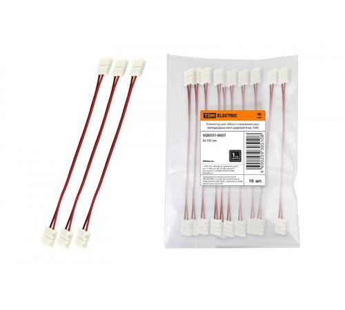 Коннектор для гибкого соединения двух светодиодных лент шириной 8мм  SQ0331-0037  TDM