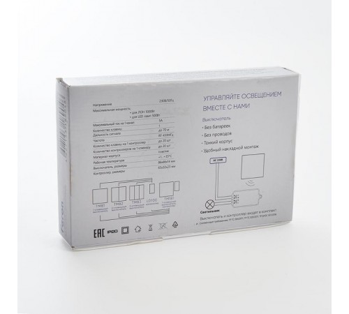 Выключатель дистанционного управления 230V 500W одноклавишный с контроллером в комплекте LD100, TM181  41126  FERON