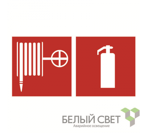 Знак безопасности BL-2915B.F35"Пожарный кран и огнетушитель"  a18500  Белый свет