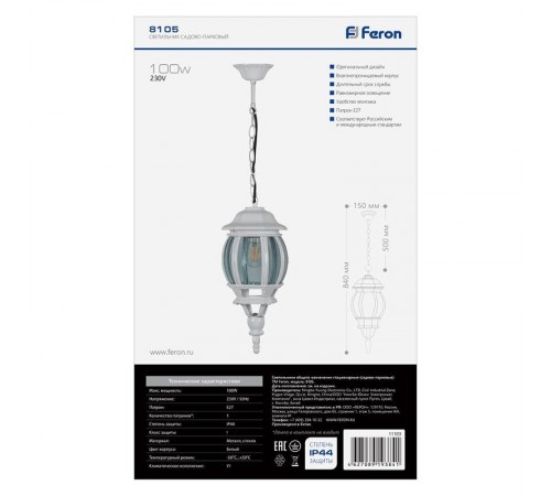 Светильник садово-парковый 8105 100W 230V E27 160*160*400мм белый  11103  FERON