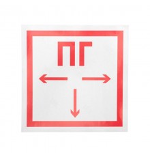 Наклейка знак пожарной безопасности "Пожарный гидрант"200*200 мм  56-0053  REXANT