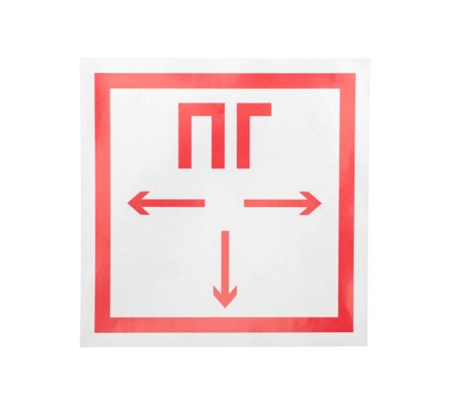 Наклейка знак пожарной безопасности "Пожарный гидрант"200*200 мм  56-0053  REXANT