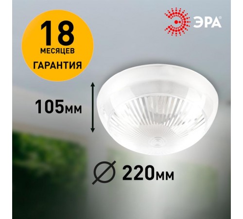 Светильник пылевлагозащищенный под лампу для ЖКХ НБП 06-60-011 антивандальный (прозр) "Сириус" 60Вт, Е27, 220В, IP54, У3  Б0048409  ЭРА