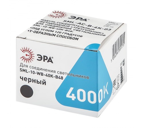 Модуль соединительный светодиодный SML-AC-B-6K-03 для трековых светильников SML 3Вт 6500K 270Лм треугольник черный  Б0050963  ЭРА