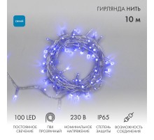 Гирлянда Нить 10м, постоянное свечение, прозрачный ПВХ, 230В, цвет: Синий  305-183  NEON-NIGHT