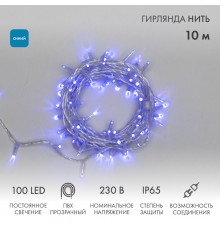 Гирлянда Нить 10м, постоянное свечение, прозрачный ПВХ, 230В, цвет: Синий  305-183  NEON-NIGHT