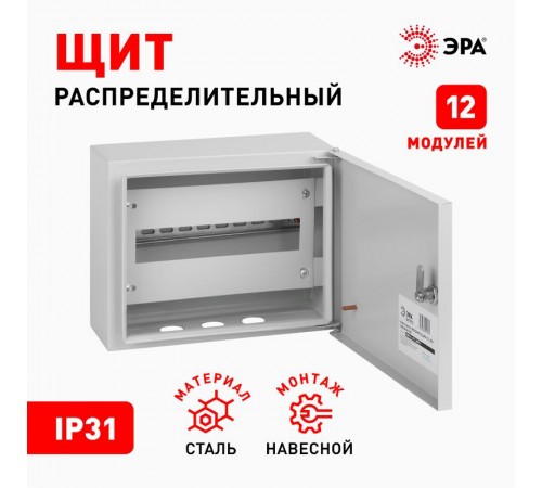 Корпус металлический навесной ЩРН-12 IP31 (250х300х145) SIMPLE  Б0041673  ЭРА