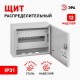 Корпус металлический навесной ЩРН-12 IP31 (250х300х145) SIMPLE  Б0041673  ЭРА