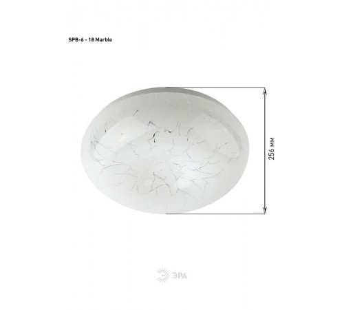 Светильник светодиодный декоративный бытовой Классик без ДУ SPB-6 - 18 Marble 18Вт  Б0051075  ЭРА