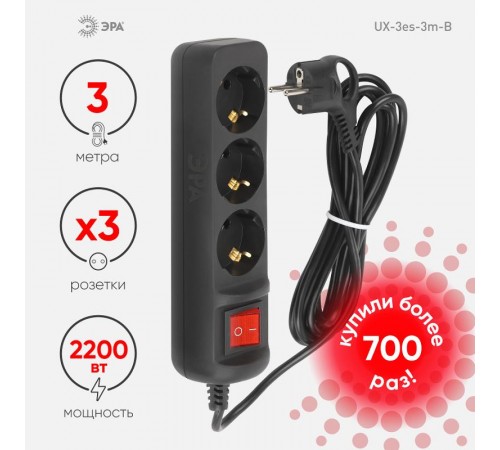 Удлинитель электрический UX-3es-3m-B с заземлением с выключателем 3 розетки 3 м ПВС 3x0,75мм2 10А черный  Б0057728  ЭРА