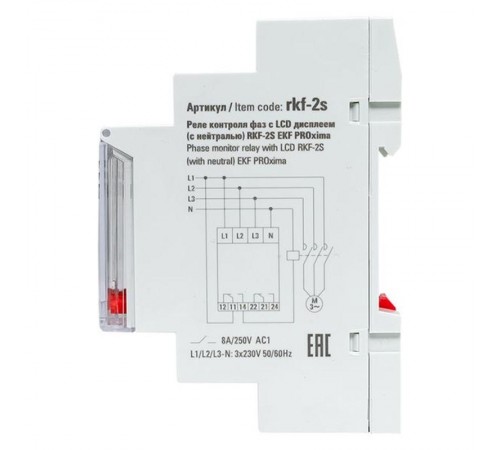 Реле контроля фаз с LCD дисплеем (с нейтралью) RKF-2S EKF PROxima  rkf-2s  EKF