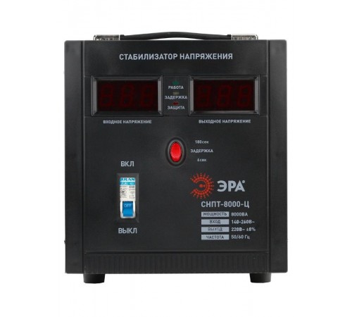 Стабилизатор напряжения СНПТ-8000-Ц   переносной, ц.д., 140-260В/220/В, 8000ВА (24) Б0020163  ЭРА