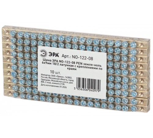 Шина  NO-122-08 PEN земля-ноль 6х9мм 18/2 латунная с креплениями по краям   Б0047222  ЭРА