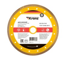Диск алмазный отрезной ультратонкий 230x22.2/25,4 мм  KR-90-0145  Kranz
