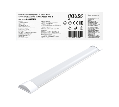 Светильник светодиодный линейный матовый IP40 1492*75*25мм 50W 4500lm 4000K WLF-2 сталь 1/20  844426250  Gauss