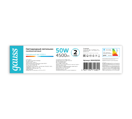 Светильник светодиодный линейный матовый IP40 1492*75*25мм 50W 4500lm 4000K WLF-2 сталь 1/20  844426250  Gauss