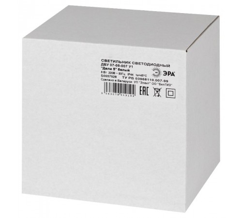 Садово-парковый светильник ДБУ 07-8-007 У1 "Дели 5" белый светодиодный  Б0057528  ЭРА