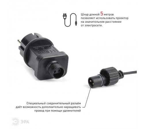 Проектор светодиодный  Снежный вальс,  ENIOP-08 ,  IP44, 220В (12/180)  Б0047979  ЭРА