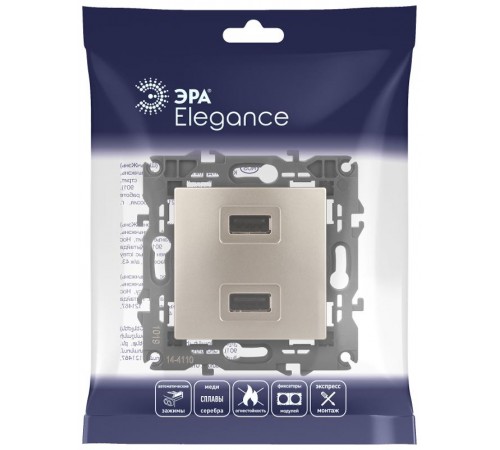 14-4110-04 Устройство зарядное USB, 230В/5В-2100мА, IP20, Эра Elegance, шампань  Б0034371  ЭРА