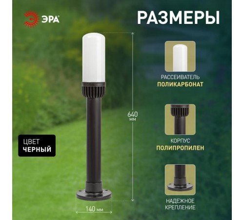 Садово-парковый светильник НТУ 01-60-011 Поллар 1116  Б0057490  ЭРА