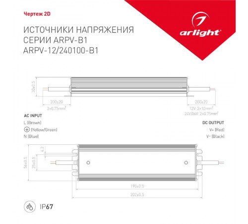 Блок питания ARPV-24100-B1 (24V, 4,2A, 100W)  028788  Arlight