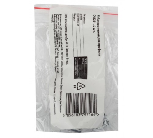 Набор крепежей для профиля CAB251, 2206-4 4 шт.  Б0039445  ЭРА