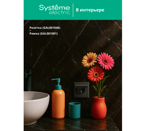 ArtGallery Карбон Розетка с заземлением, со шторками, с крышкой, 16А, IP20, механизм  GAL001046  SE