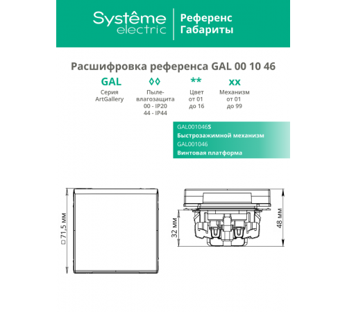 ArtGallery Карбон Розетка с заземлением, со шторками, с крышкой, 16А, IP20, механизм  GAL001046  SE