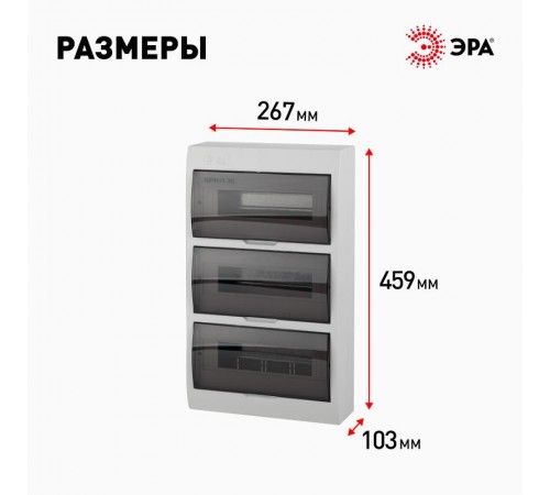 Бокс пластиковый навесной ЩРН-П-36 36 мод. SIMPLE  Б0041529  ЭРА