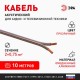 Акустический кабель ЭРА 2х0,75 мм2 прозрачный, 10 м   Б0059298  ЭРА