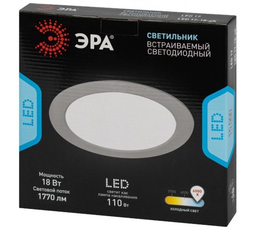 Светильник светодиодный встраиваемый LED 17-18-6K круглый 18Вт 6500К  Б0057442  ЭРА