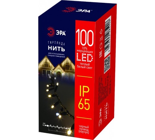 Светодиодная новогодняя гирлянда ERAPS-NK10 нить 10 м тёплый свет 100 LED  Б0051888  ЭРА