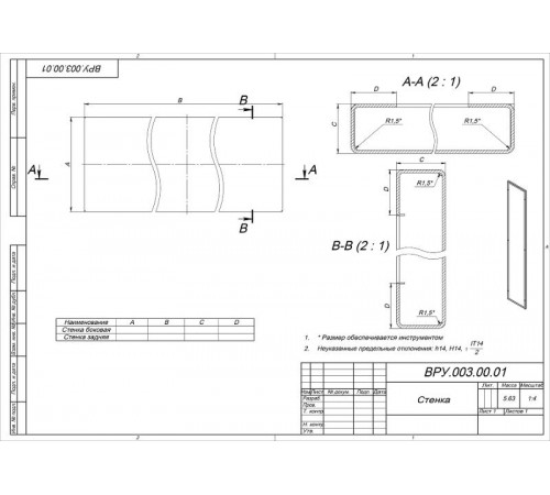 Боковая панель для цельносварного каркаса  ВРУ (2000х450) серый   Б0059347  ЭРА
