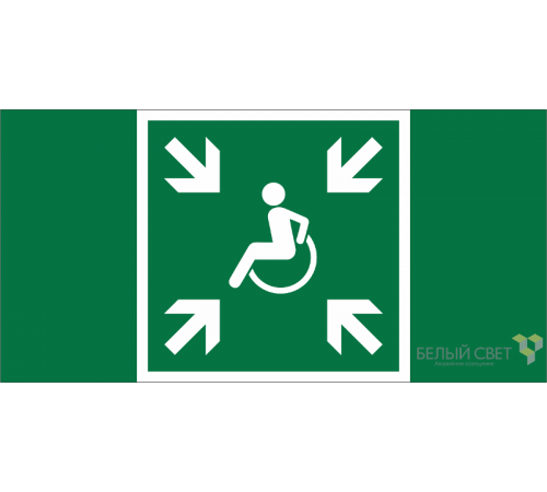 Пиктограмма (Пластина) Знак безопасности BL-3517.E65"Пункт (место) сбора МГН (безопасная зона МГН)"