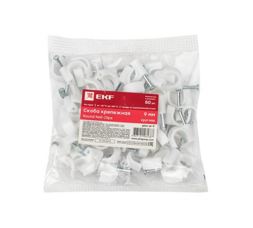 Скоба крепежная круглая (9мм.) (50шт.) EKF PROxima  plcn-sr-9  EKF