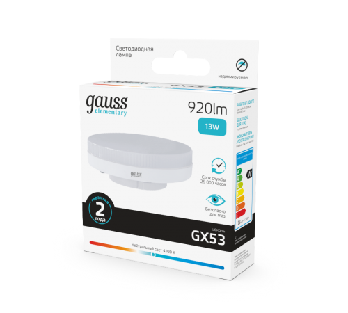 Лампа светодиодная LED Elementary GX53 13W 920lm 4100K  83823  Gauss